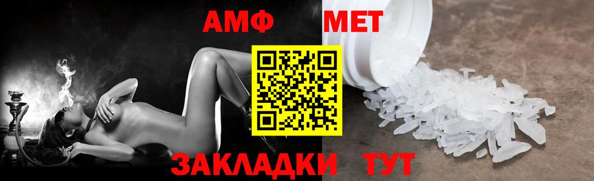 АМФЕТАМИН 98% Назарово