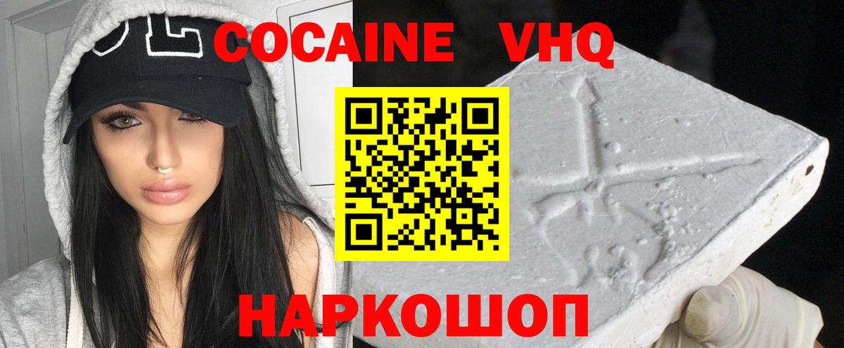 Назарово  COCAIN Columbia  Вход с VPN  COCAIN  COCAIN VHQ 