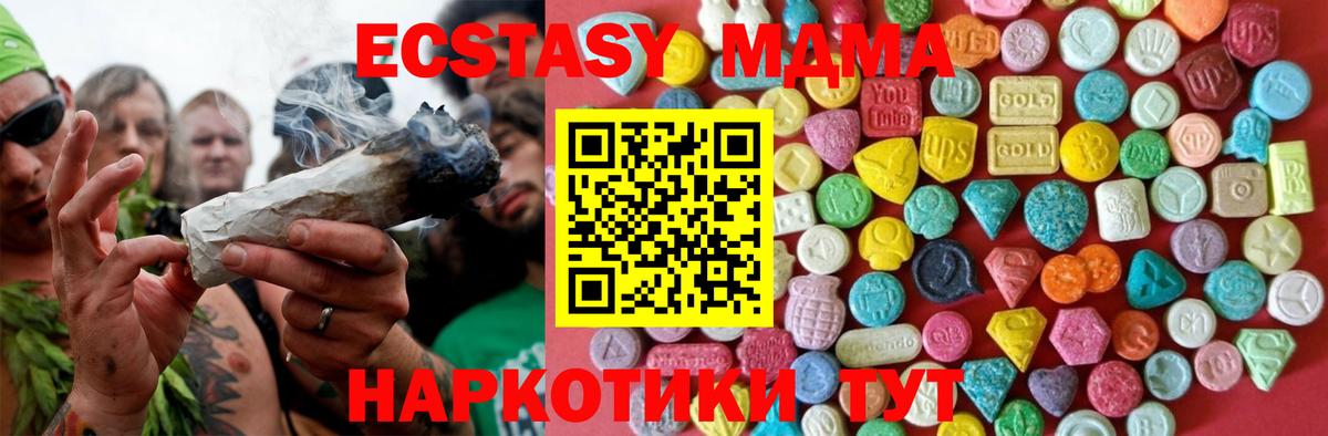 ЭКСТАЗИ 280 MDMA  купить наркотик  ЭКСТАЗИ  Назарово  Вход с VPN 