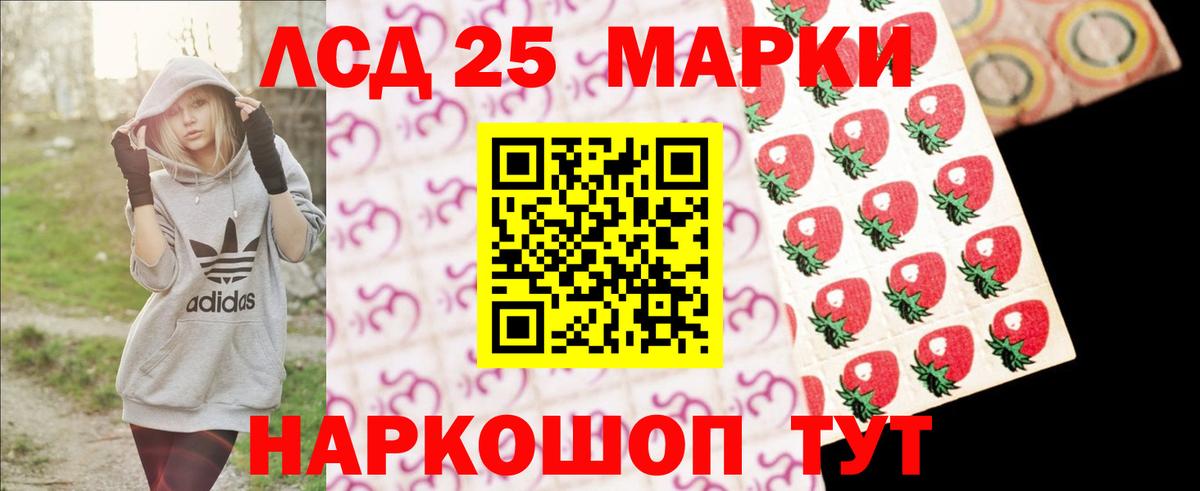Назарово  LSD-25 экстази ecstasy  Вход с VPN 