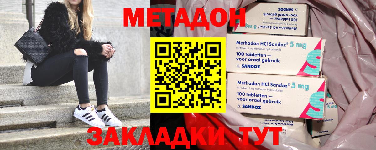 Назарово  МЕТАДОН VHQ  МЕТАДОН белоснежный  Вход с VPN 