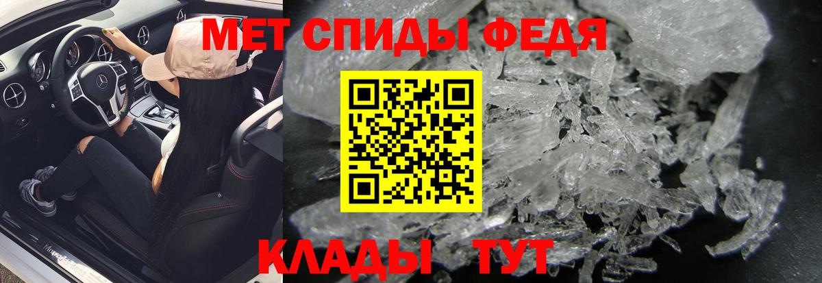 МЕТАМФЕТАМИН Methamphetamine Назарово