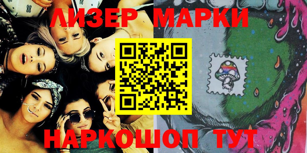 Назарово  Марки NBOMe  Вход с VPN  Марки N-bome 1,5мг 
