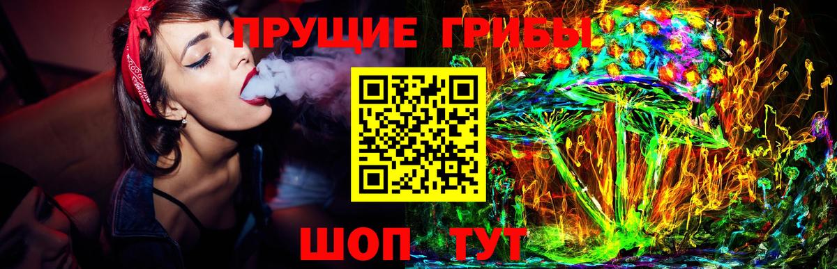 Псилоцибиновые грибы мухоморы  Вход с VPN  Назарово  Псилоцибиновые грибы мухоморы 